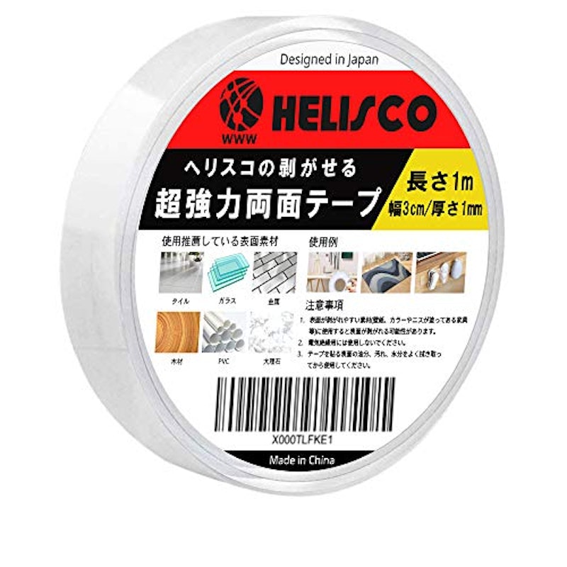 はがせる超強力両面テープ 1