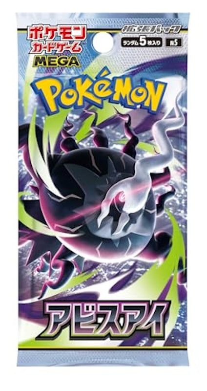 MEGA 拡張パック アビスアイ 1
