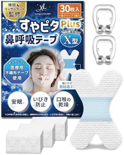 いびき対策グッズのおすすめ人気ランキング【2026年2月】 | マイベスト