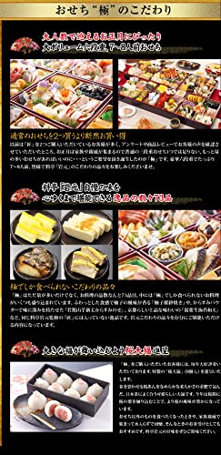 京都祇園 料亭「岩元」監修六段重 極 桜大福つき 6