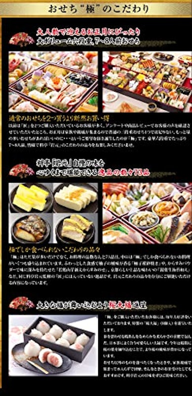 京都祇園 料亭「岩元」監修六段重 極 桜大福つき 6