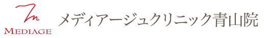 メディアージュクリニック青山院 サーマクール 1