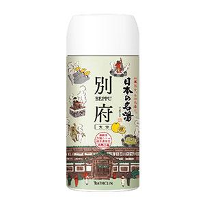 別府 1