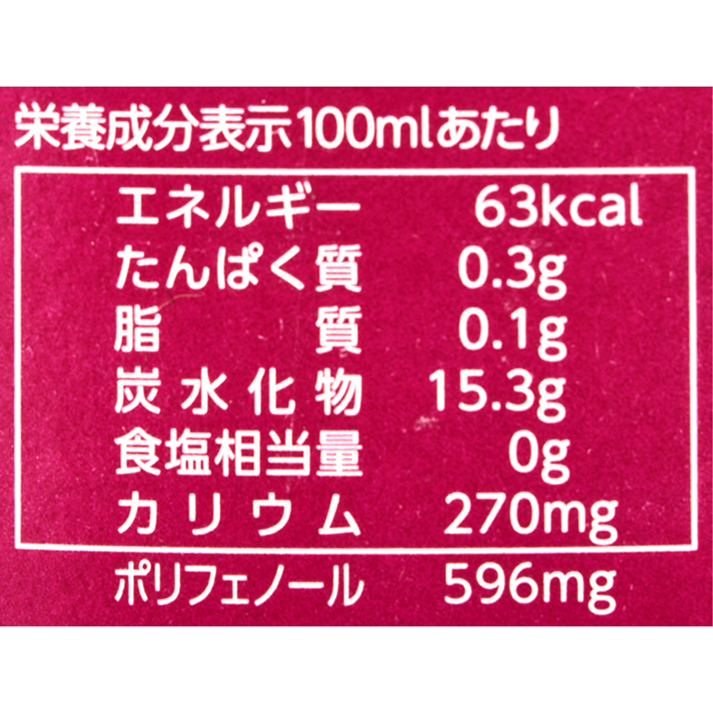 カリフォルニア産ザクロ 100％ジュース 4