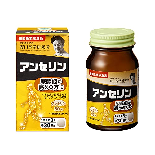 アンセリン 1