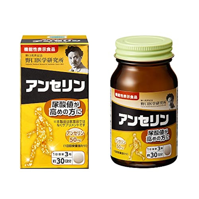 アンセリン 1