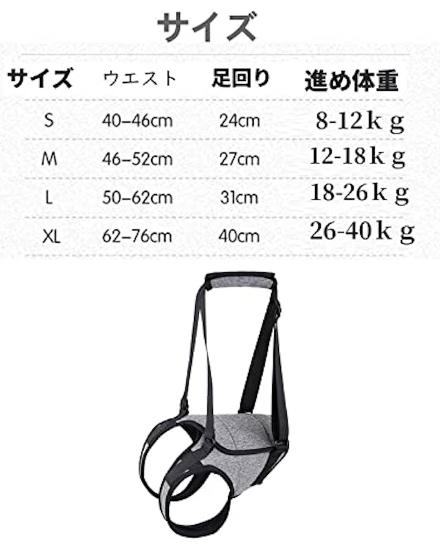 犬用介護ハーネス 4