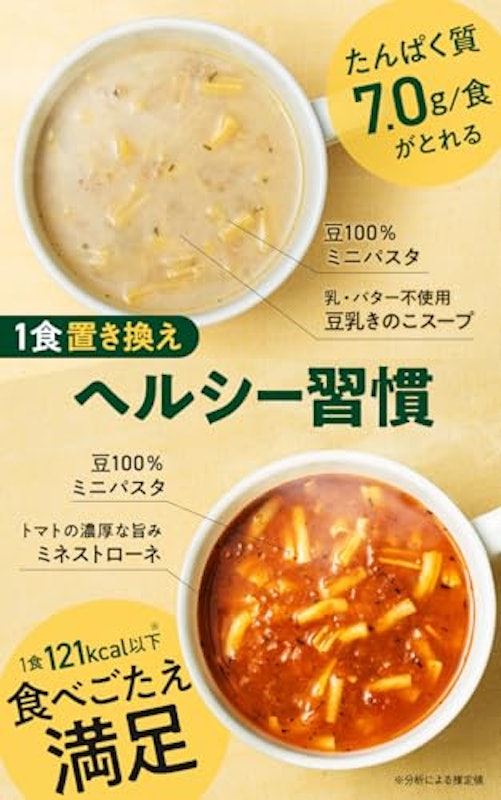 ゼンブミール 糖質オフ スープパスタ セット 4
