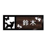 表札のおすすめ人気ランキング【2026年6月】 5