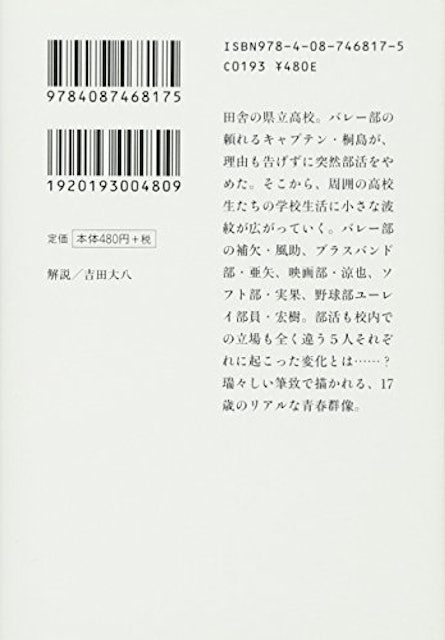 21年 高校生向け読書感想文用の本のおすすめ人気ランキング選 Mybest 21年 高校生向け読書感想文用の本のおすすめ人気ランキング選 Mybest