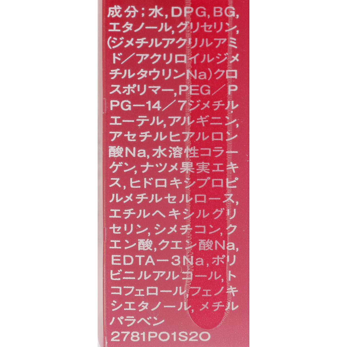 マツイクガールズラッシュ ピュアキープ 5