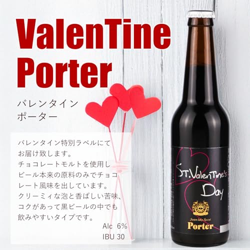 ビールセット 2
