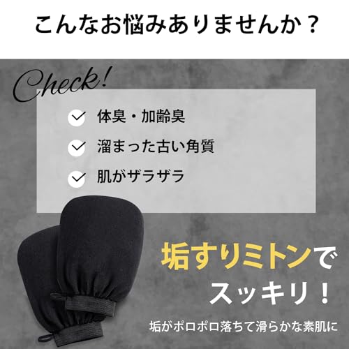 あかすりミトン 5
