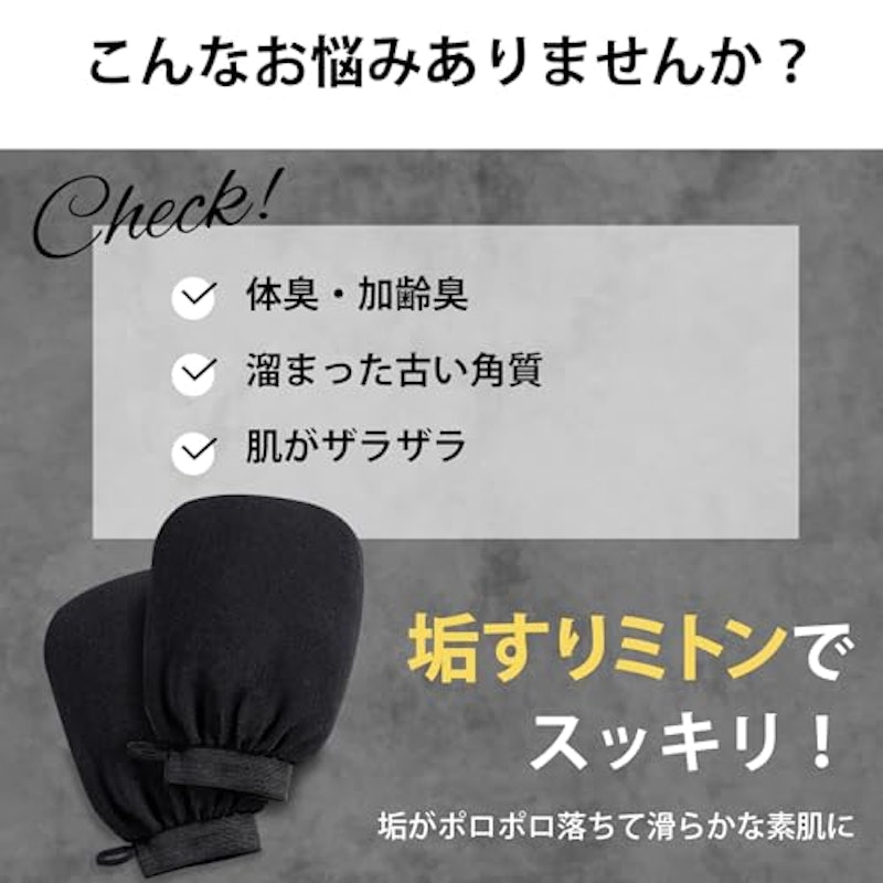 あかすりミトン 5