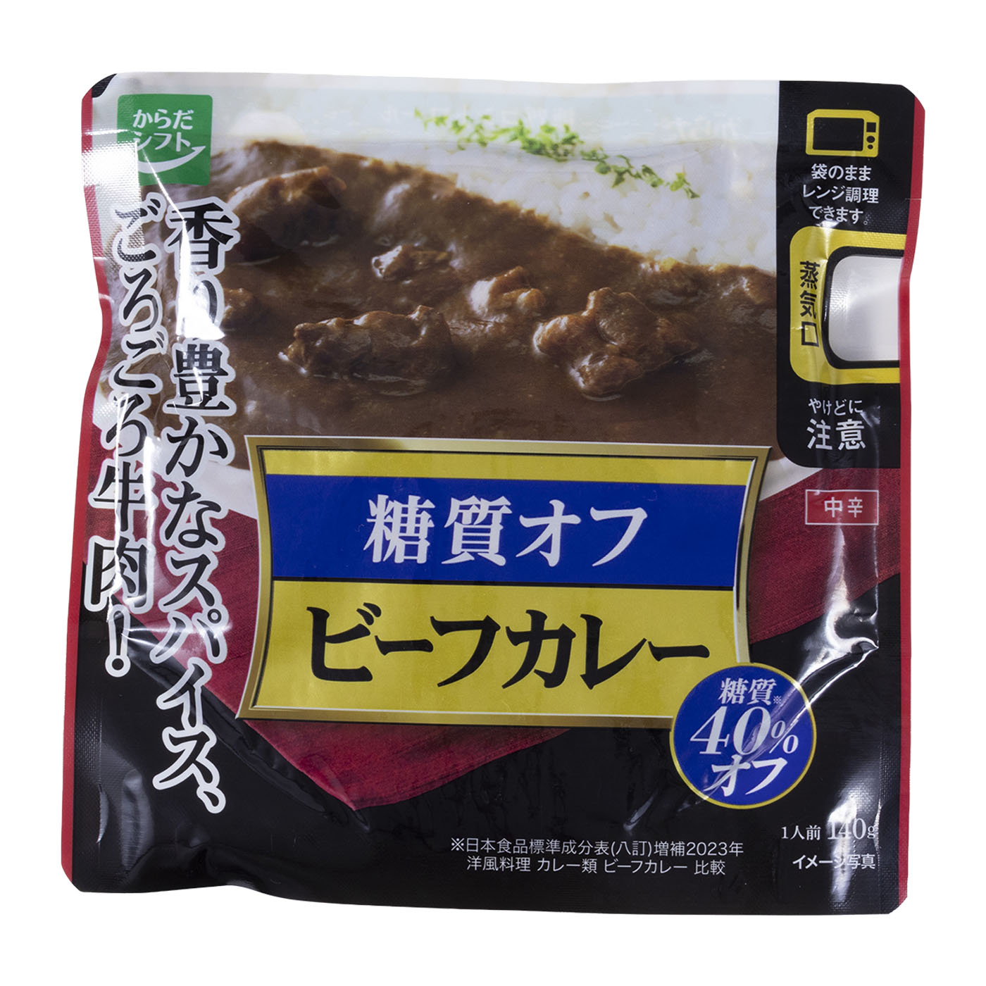 ビーフカレー 1