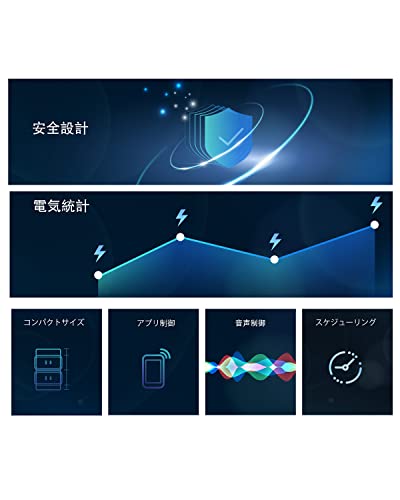 スマートプラグ 5