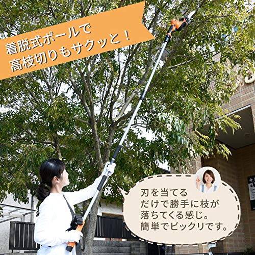 高枝ガーデンポールソー  3