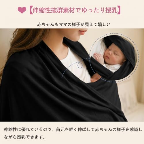 授乳ケープ 3