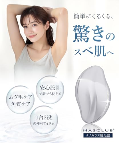 脱毛器 2