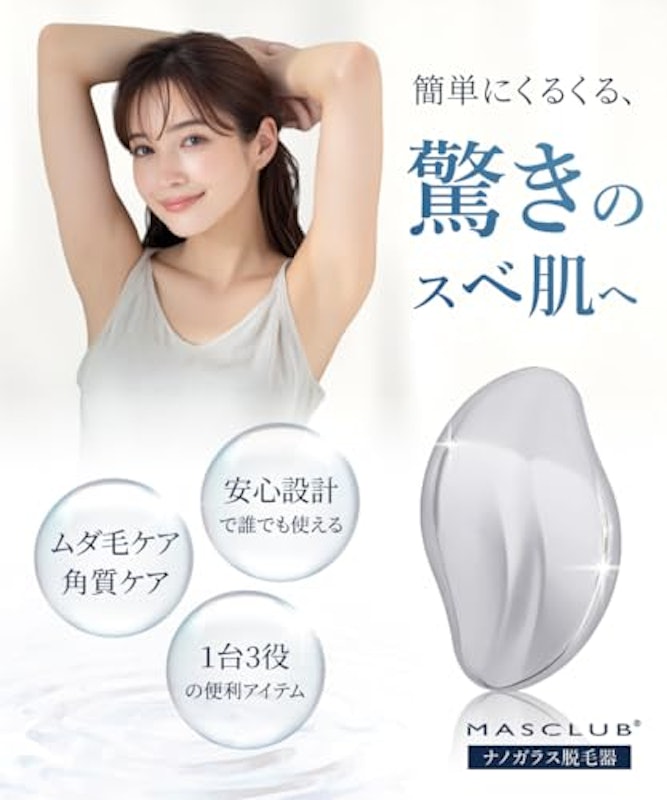 脱毛器 2
