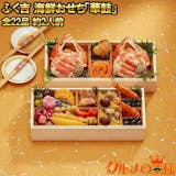 海鮮おせちのおすすめ人気ランキング【北海道の商品も!2026年7月】 5