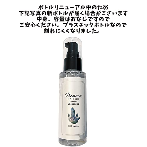 プレミアムヘアオイル 3