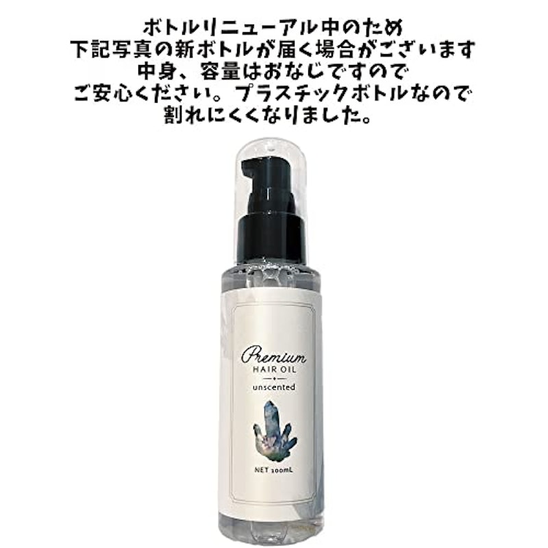 プレミアムヘアオイル 3