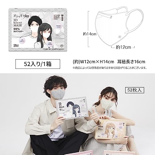 超薄型3D立体マスク 7