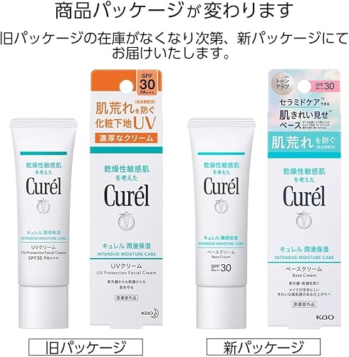 潤浸保湿　ベースクリーム 3