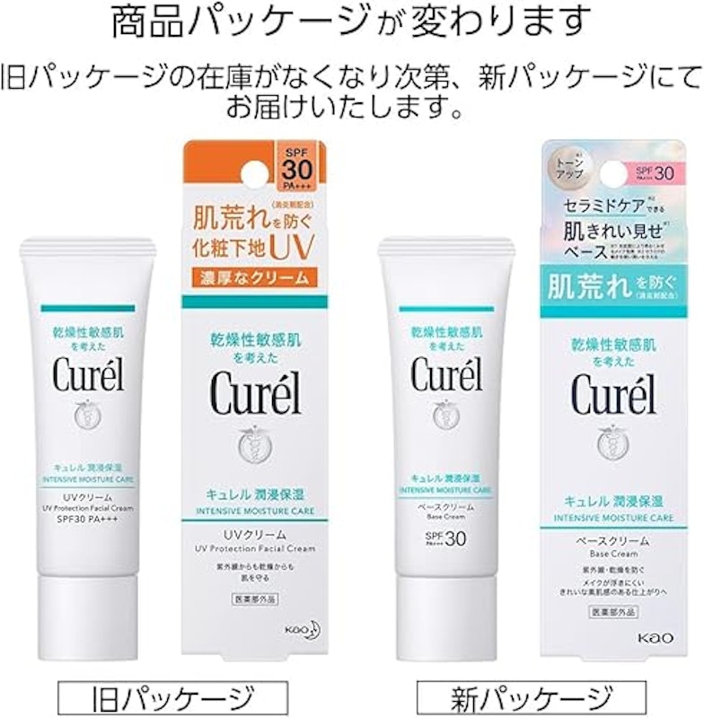 潤浸保湿 ベースクリーム 3