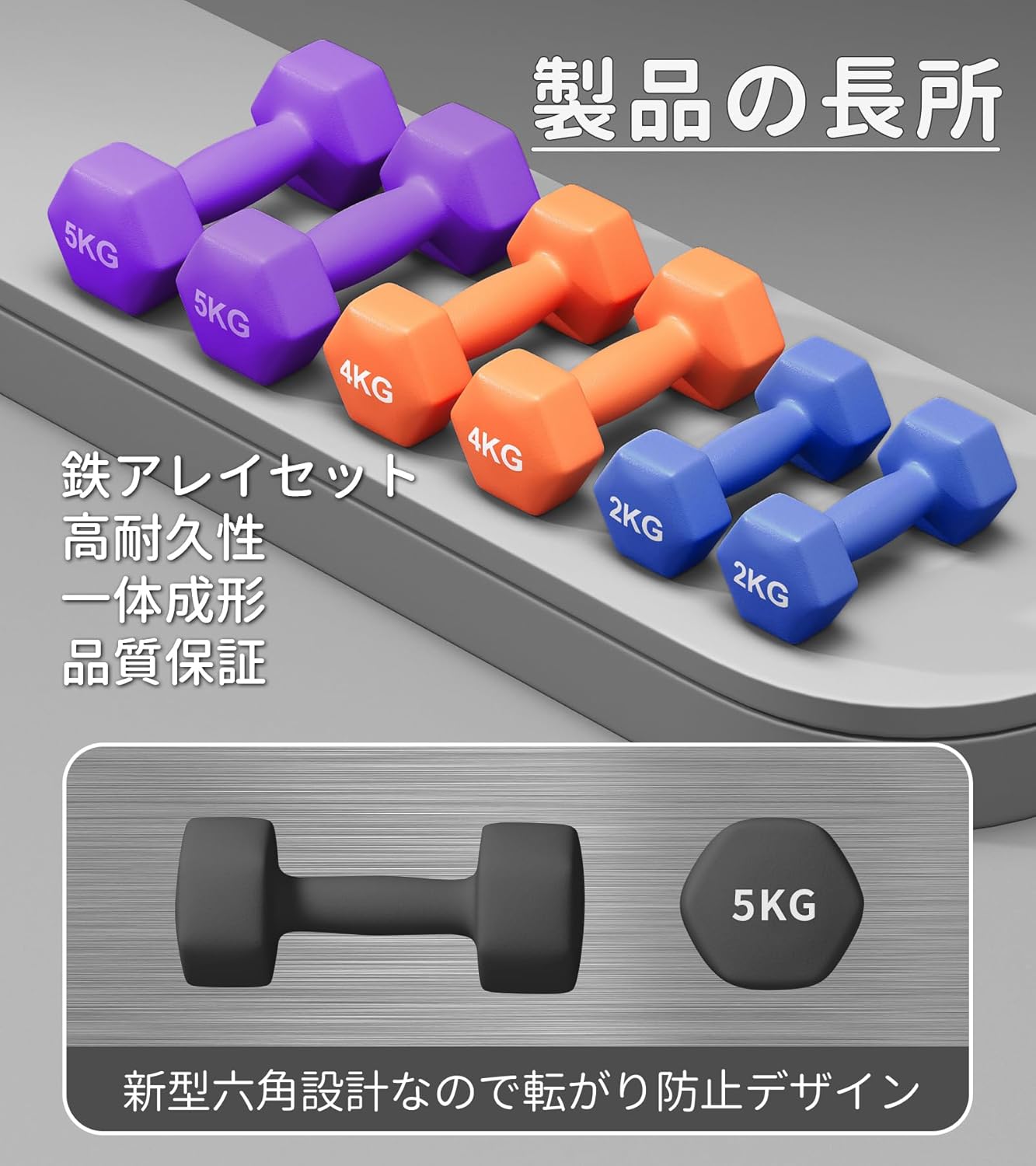 ダンベル 4