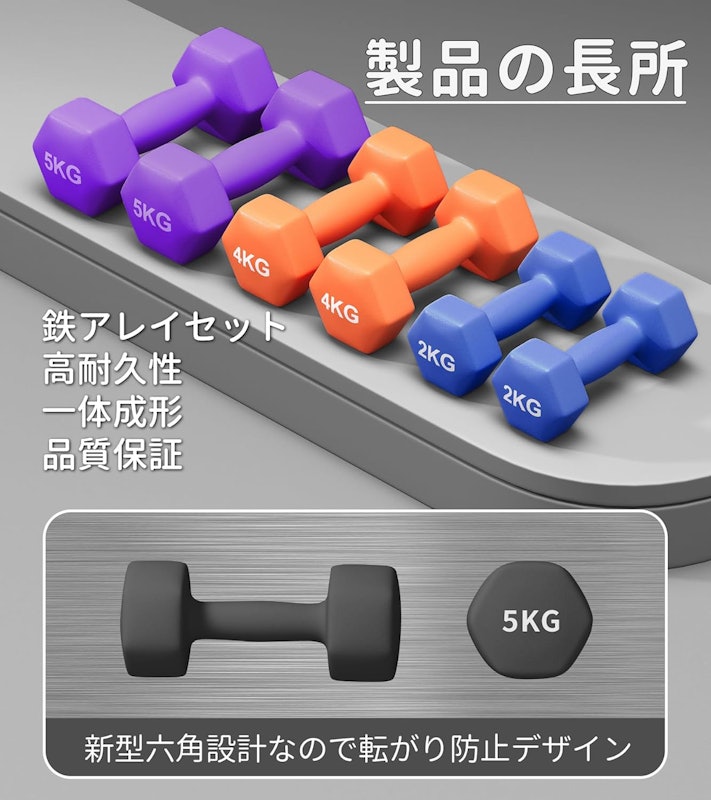 ダンベル 4