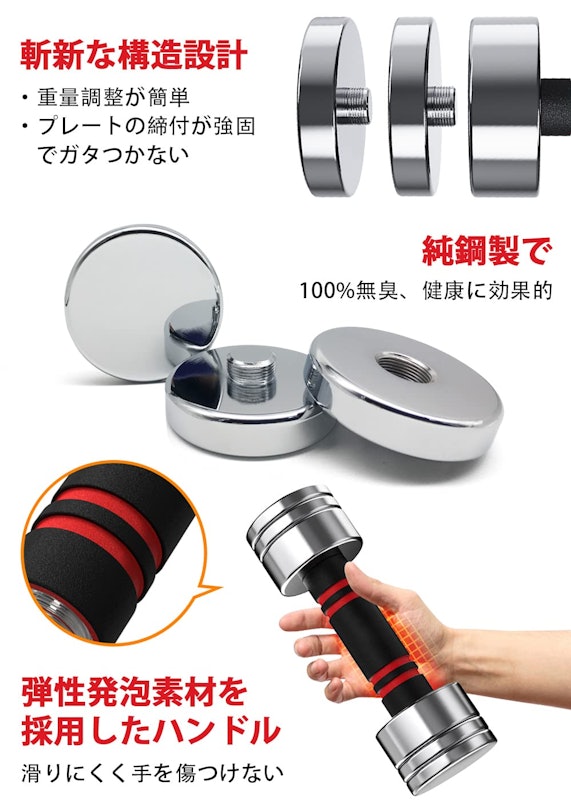 ダンベル 可変式 小型 スチール製 4