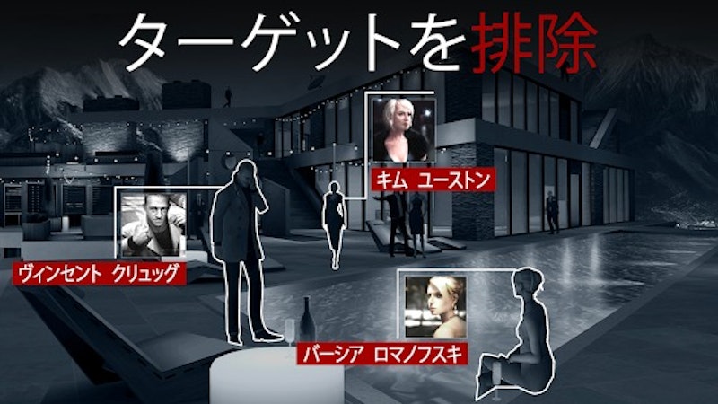 ヒットマンスナイパー 2