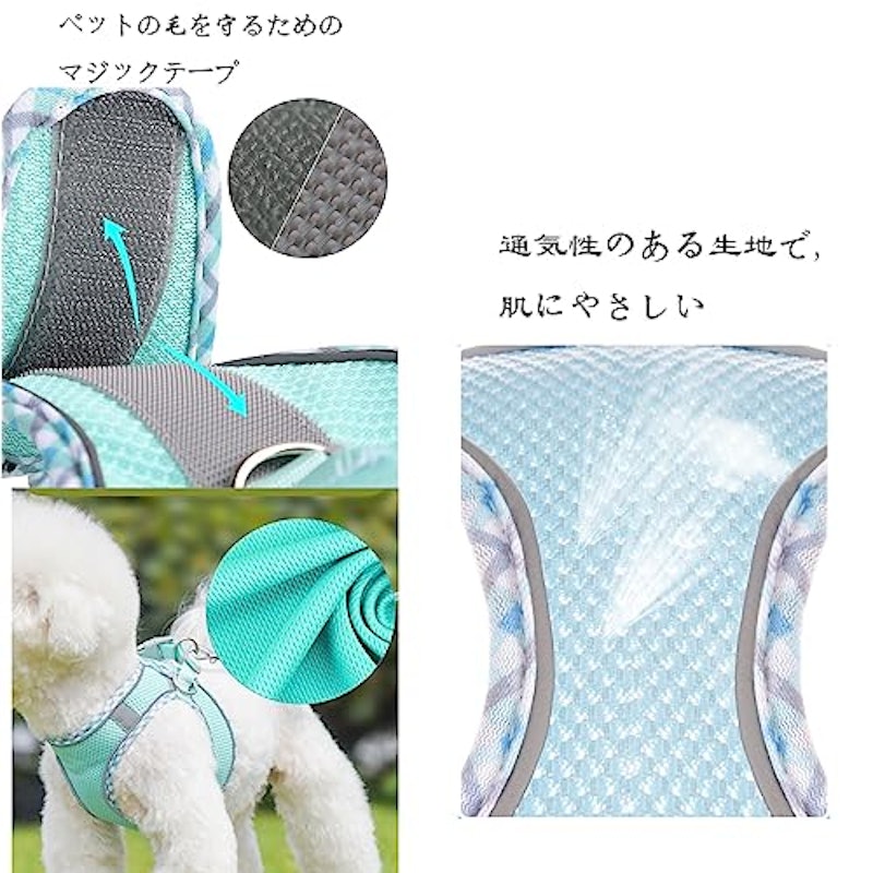 ペット用ハーネス 4