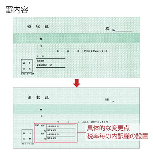 複写領収証 小切手判ヨコ 3