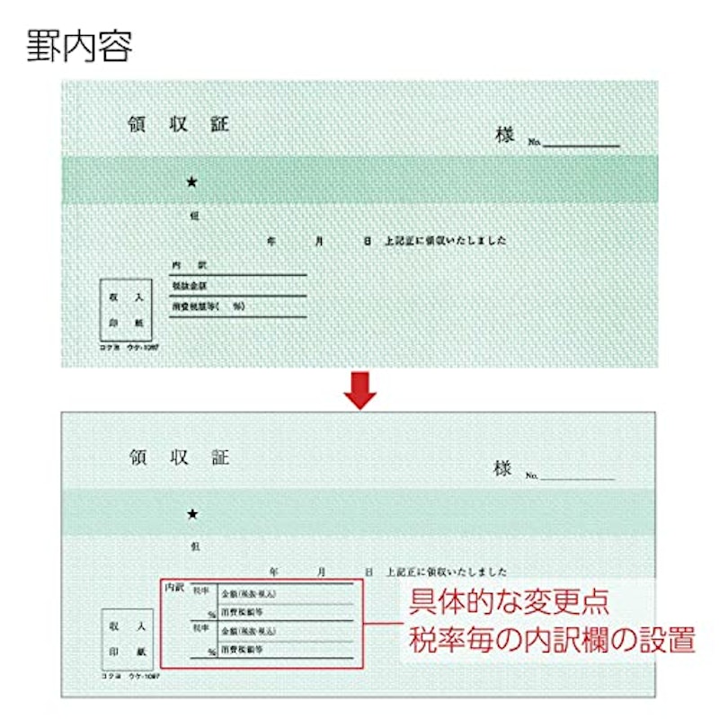 複写領収証 小切手判ヨコ 3