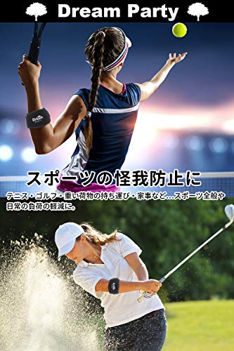 肘サポーター 3