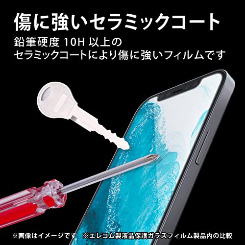 ガラスフィルム セラミックコート 2