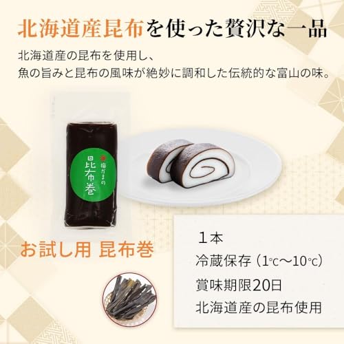 かまぼこセット 2