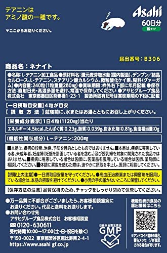 ネナイト 2