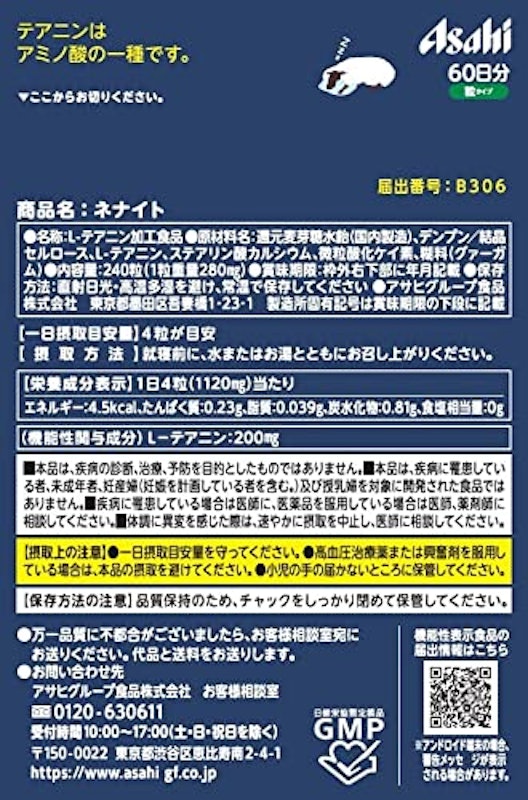 ネナイト 2
