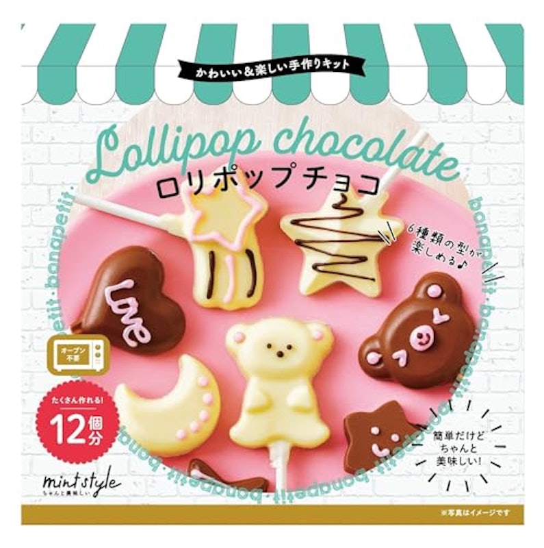 ロリポップチョコ 1