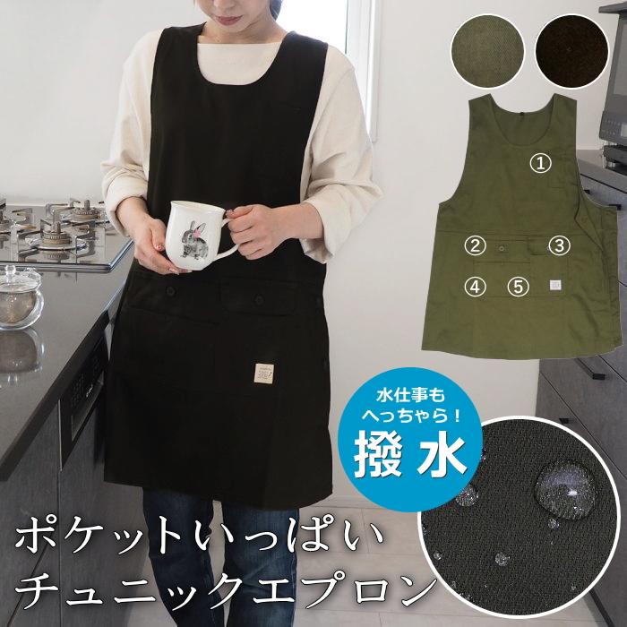 エプロン 1