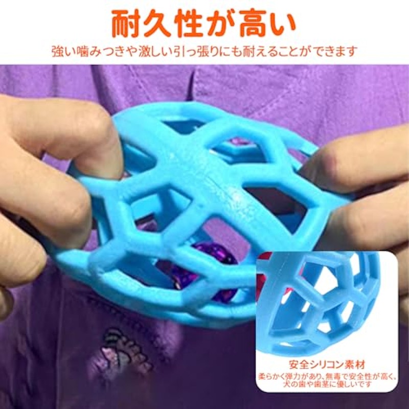 音が鳴るボール 4