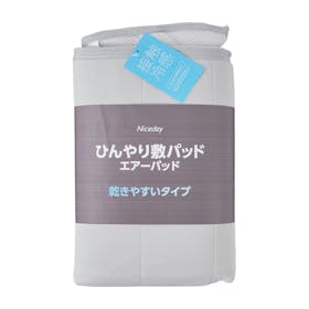 ナイスデイ ひんやり乾きやすい 敷きパッドをレビュー!クチコミ・評判をもとに徹底検証 3