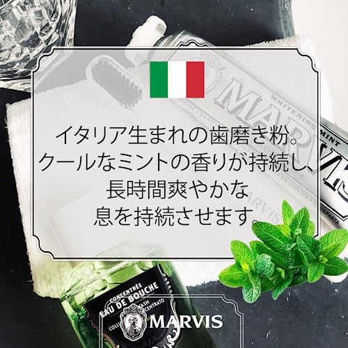 MARVIS クラシック・ストロング・ミント 5