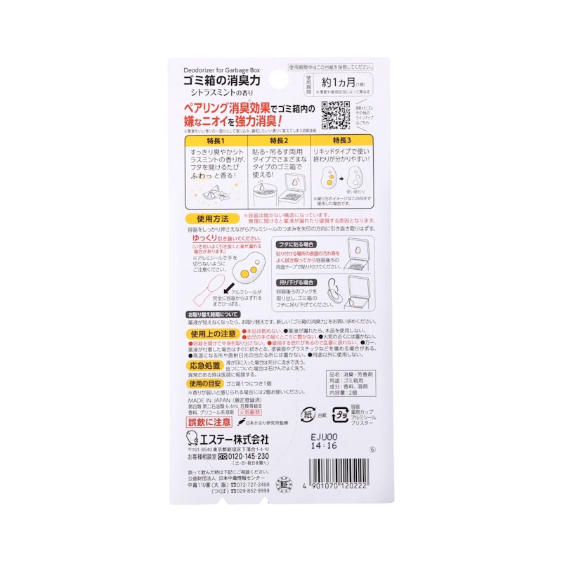 ゴミ箱用 3