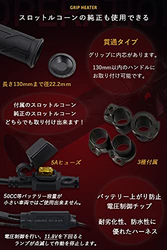 グリップヒーター スイッチ一体型 6