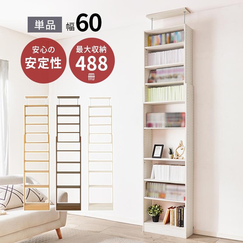突っ張り壁面収納ラック 1